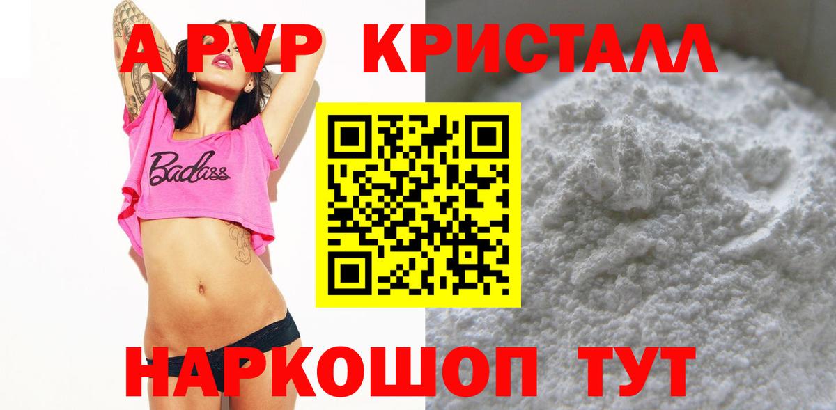APVP Crystall Лениногорск