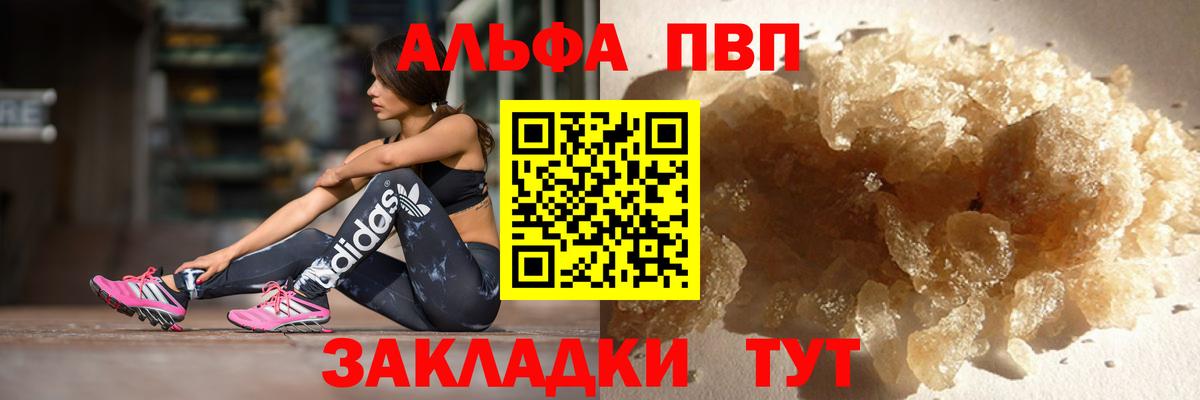 Лениногорск  А ПВП СК  A-PVP мука  Вход с VPN  Alpha-PVP Crystall 