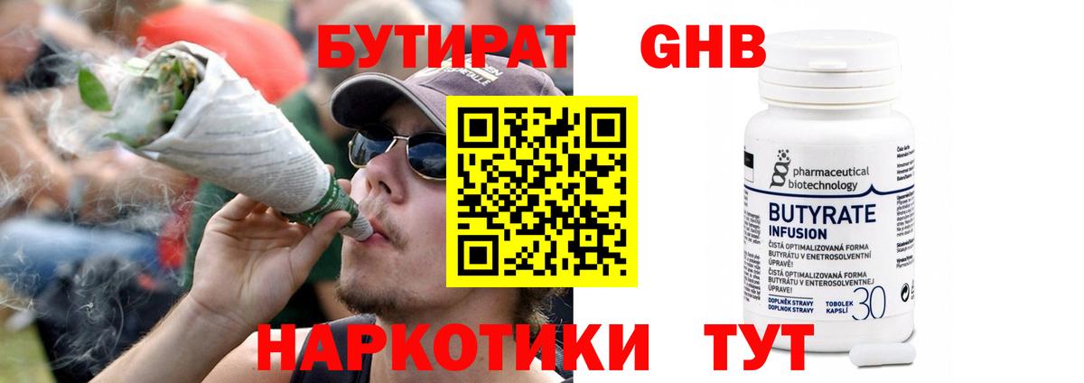 БУТИРАТ оксана Лениногорск