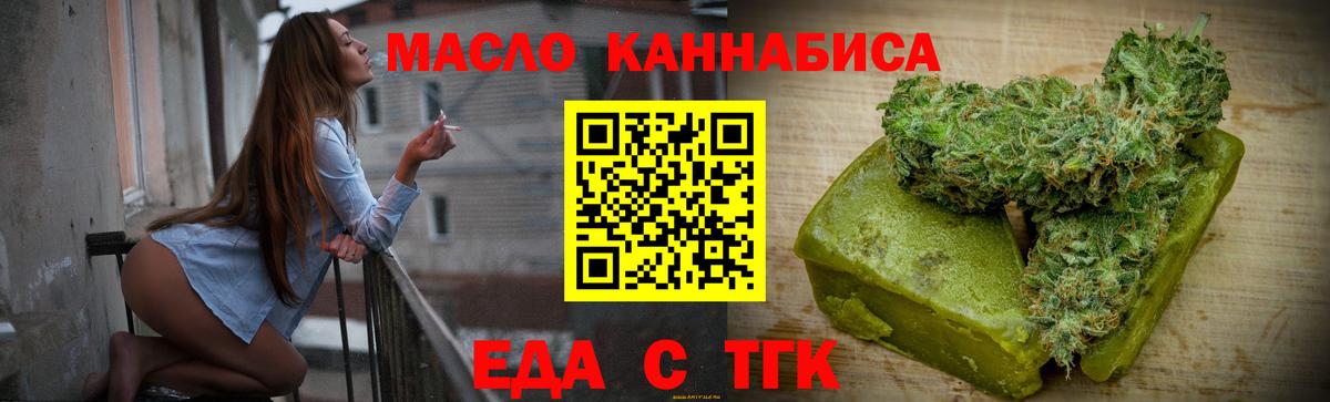 Лениногорск  Cannafood конопля  Вход с VPN 