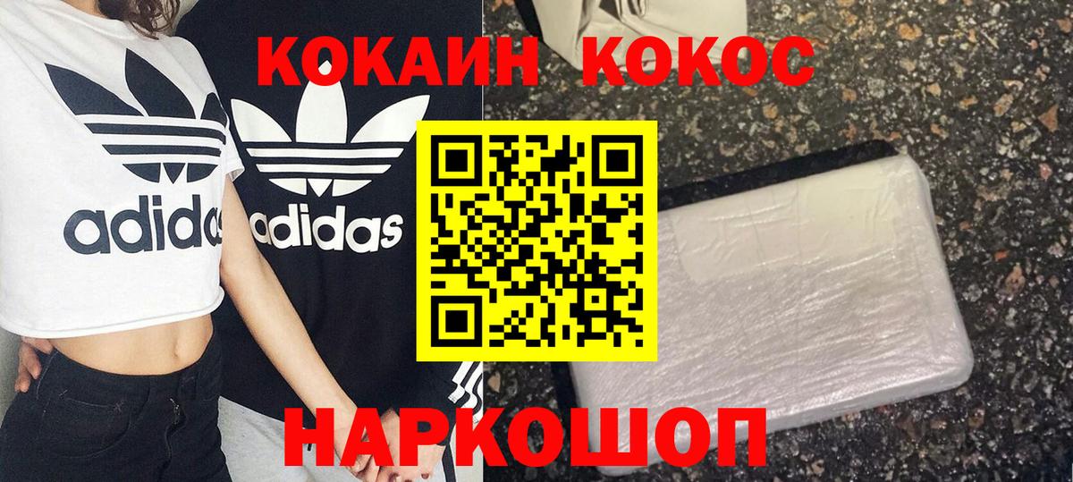 Лениногорск  Кокаин 99%  Вход с VPN  Cocaine  Кокаин Боливия 
