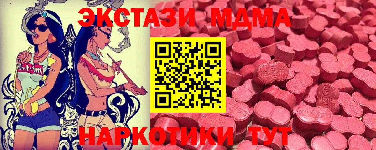 Лениногорск  Экстази 280мг  Вход с VPN 