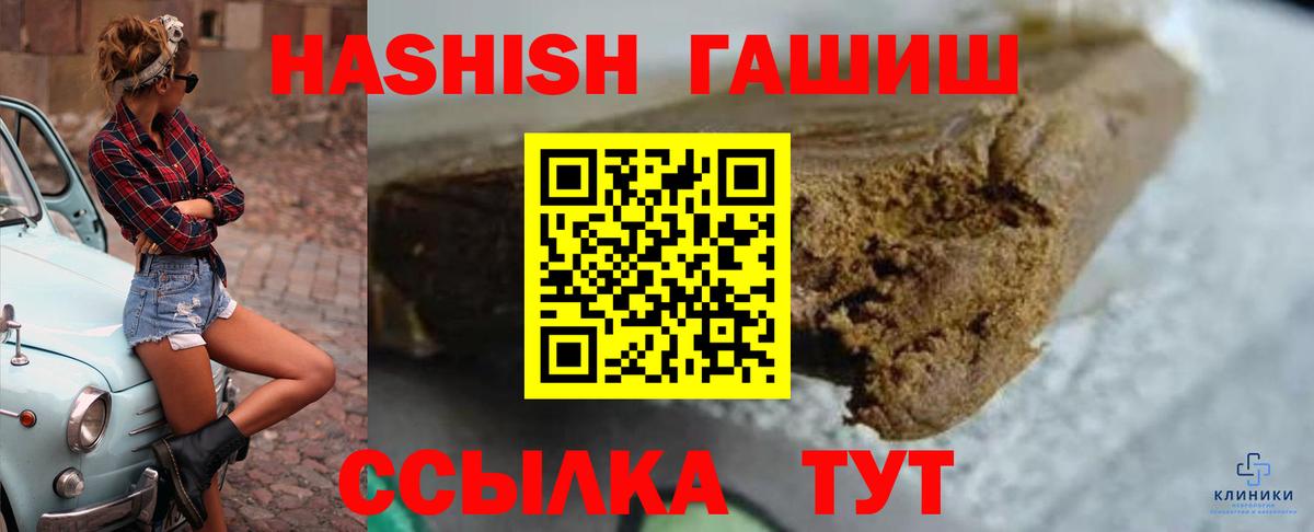 Гашиш Cannabis Лениногорск