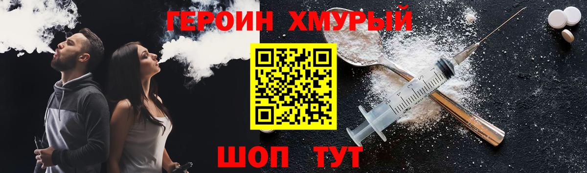 Героин афганец  Вход с VPN  Лениногорск 