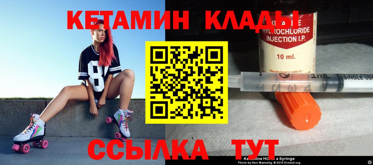 Кетамин ketamine Лениногорск