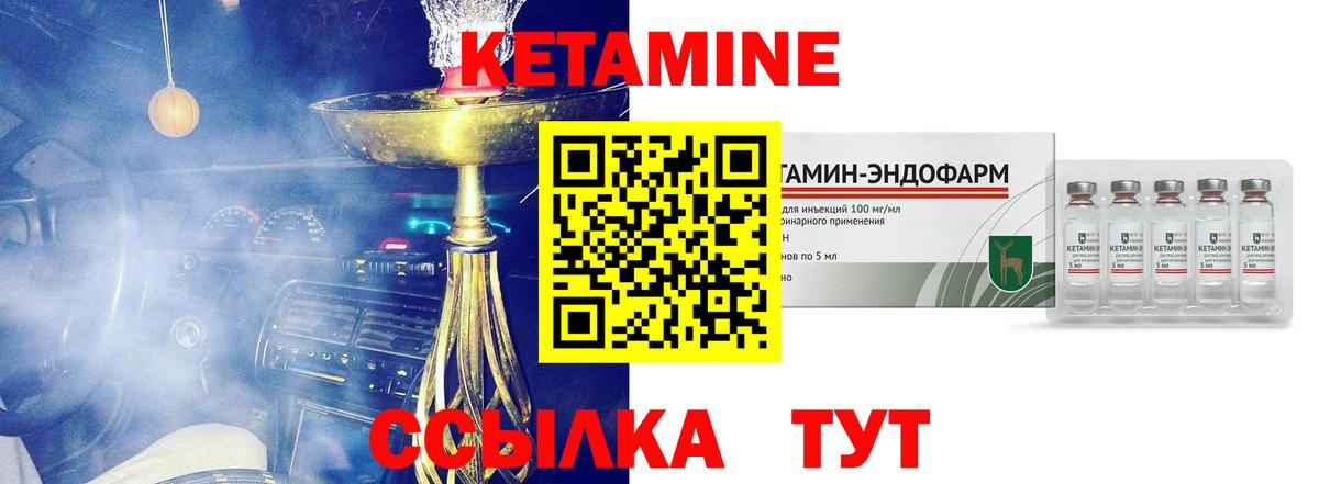 Лениногорск  Кетамин ketamine  Вход с VPN 
