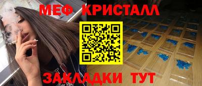 мефедрон Ярославль