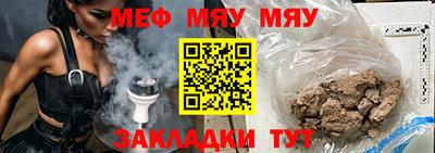мефедрон Ярославль