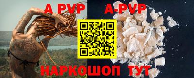 ALPHA PVP Анапа