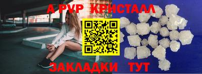 ALPHA PVP Анапа