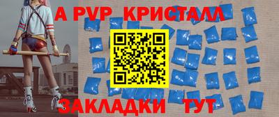 ALPHA PVP Анапа