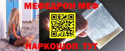 мефедрон Янаул