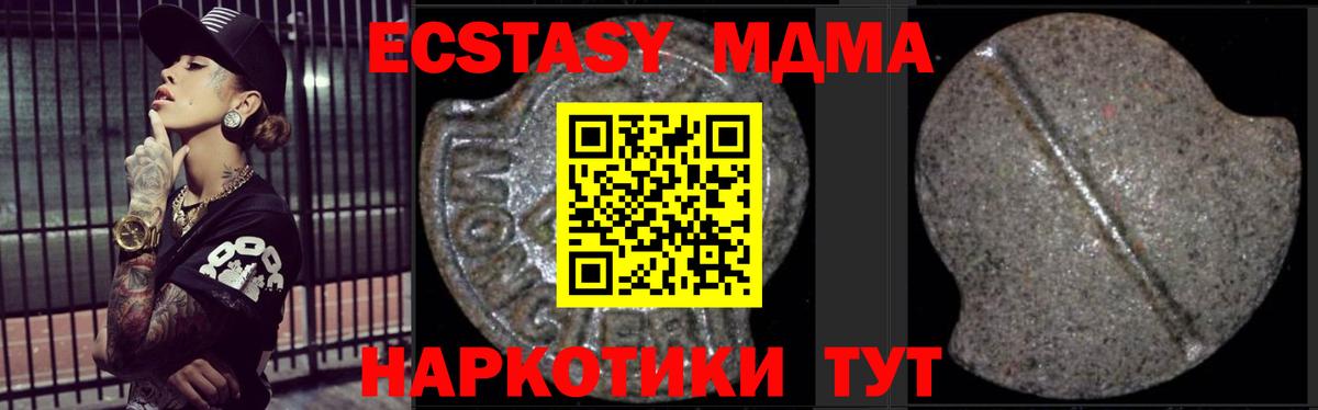 МДМА crystal  Вход с VPN  MDMA кристаллы  Лениногорск 