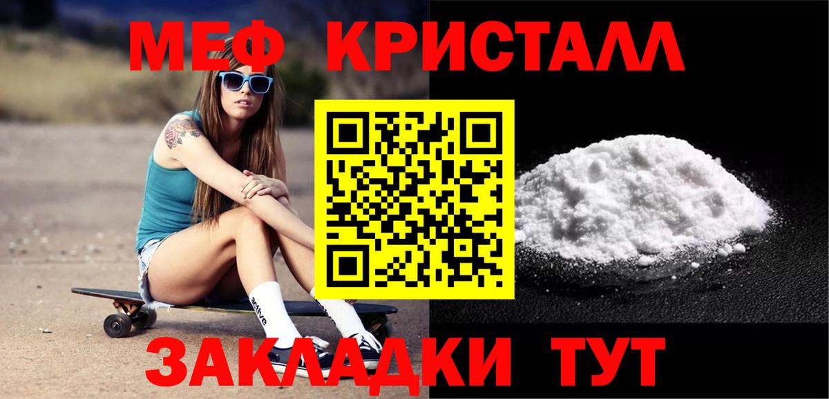 Лениногорск  Мефедрон мяу мяу  Мефедрон  хочу   Мефедрон кристаллы  Вход с VPN 