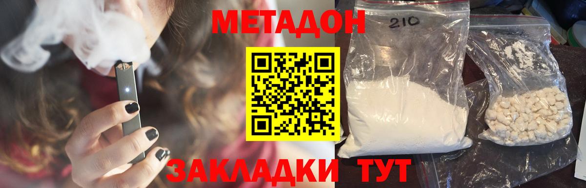 МЕТАДОН VHQ  Вход с VPN  Лениногорск  МЕТАДОН белоснежный 