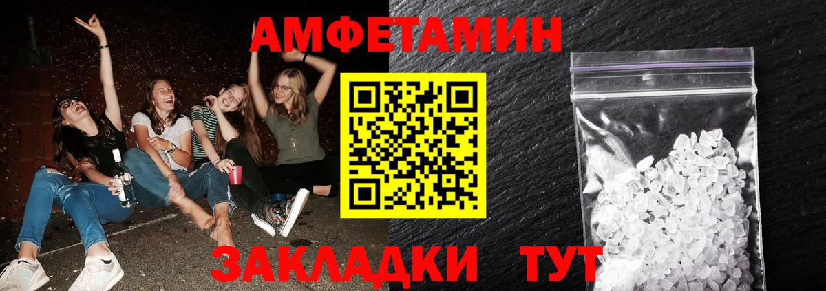 МЕТАМФЕТАМИН витя Лениногорск