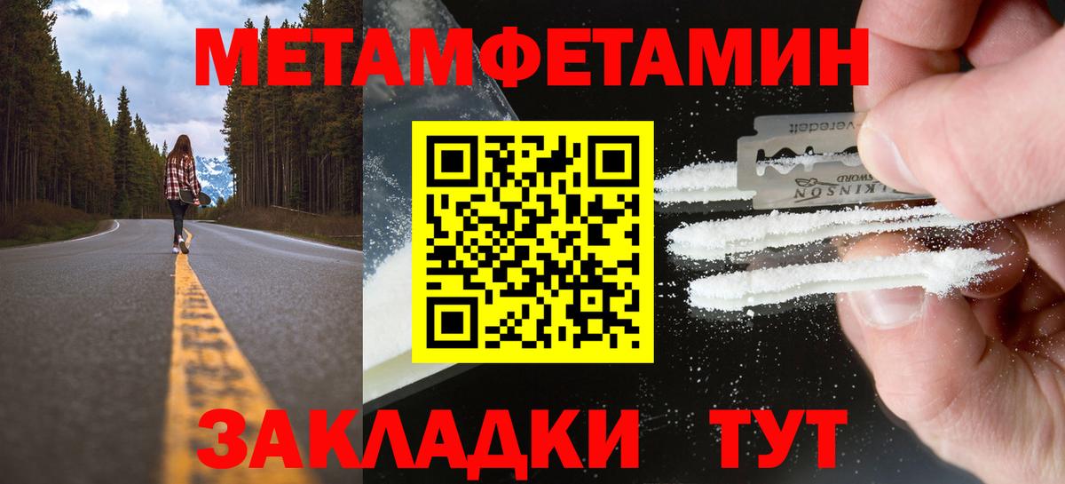 Первитин Methamphetamine  Вход с VPN  Лениногорск  Первитин Methamphetamine 