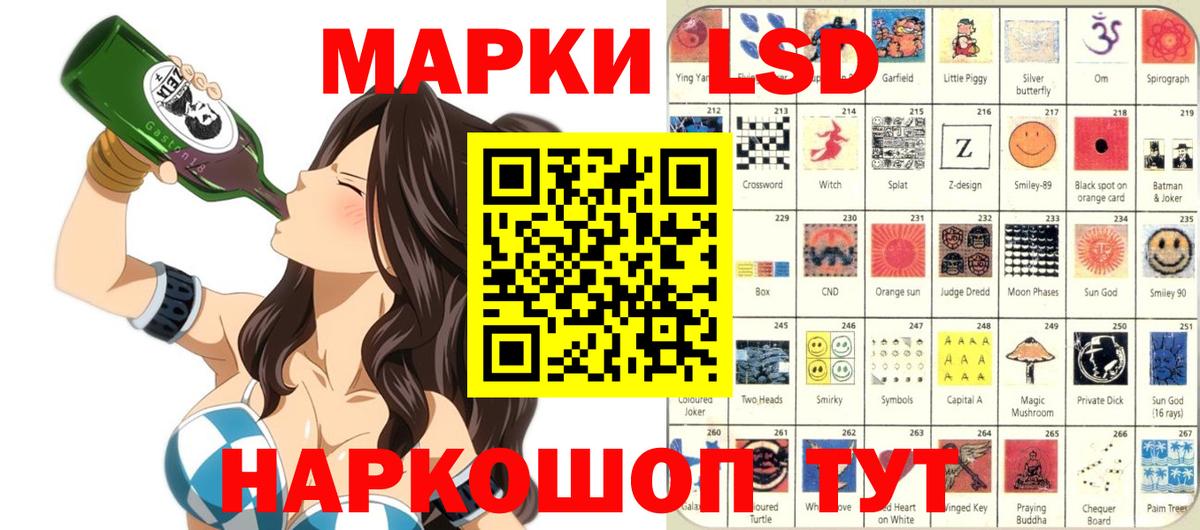 Лениногорск  Марки 25I-NBOMe 1,5мг  Вход с VPN 