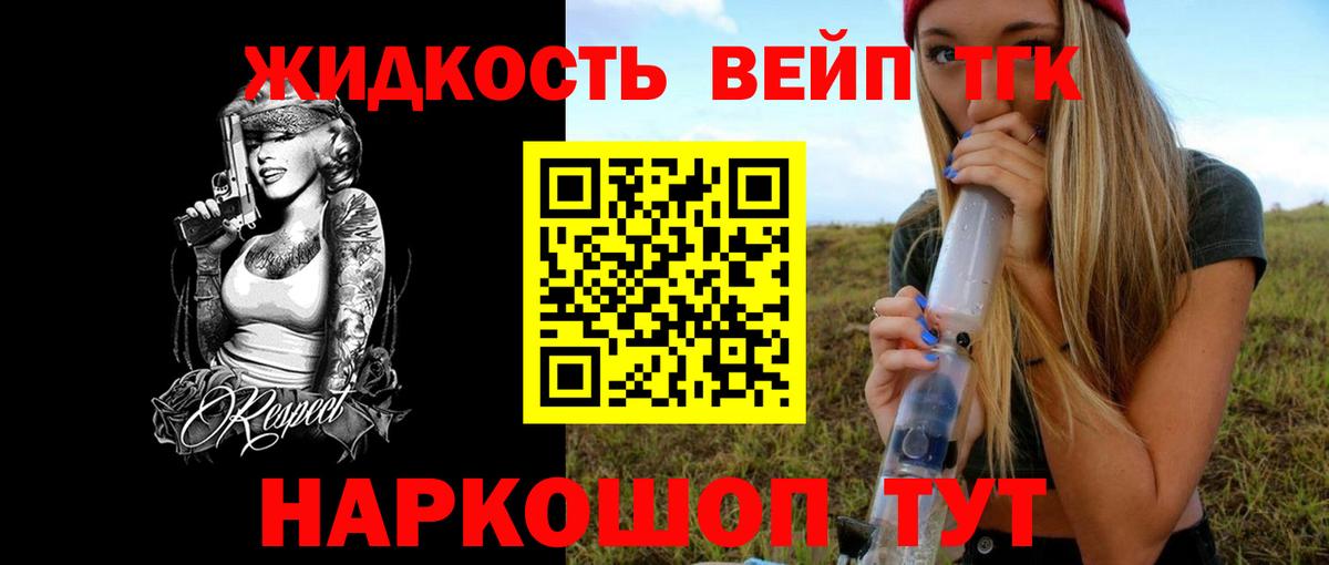 ТГК концентрат  Вход с VPN  Лениногорск 